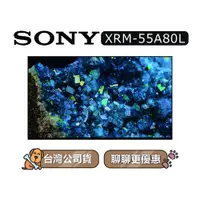 在飛比找蝦皮商城優惠-【可議】SONY XRM-55A80L 55吋 4K電視 5