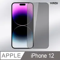 在飛比找Yahoo奇摩購物中心優惠-YADI iPhone 12 6.1吋 無暇專用防窺滿版手機