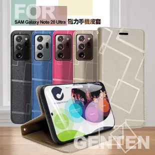 GENTEN for 三星 Galaxy Note 20 Ultra 極簡立方磁力手機皮套 (7折)