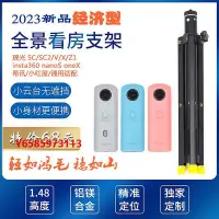 在飛比找Yahoo!奇摩拍賣優惠-相機三腳架全景相機支架58安居客360VR看房三腳架理光SC