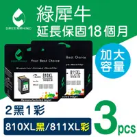 在飛比找PChome24h購物優惠-【綠犀牛】for CANON PG-810XL + CL-8