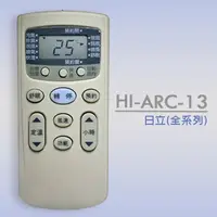 在飛比找PChome24h購物優惠-【企鵝寶寶】HI-ARC-13(日立HITACHI全系列)變