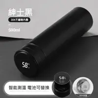 在飛比找PChome24h購物優惠-304不鏽鋼溫度數顯保溫杯/瓶-500ml