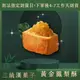 【三統漢菓子蝦皮】- 黃金鳳梨酥 伴手禮 過年禮盒 端午禮盒 中秋禮盒