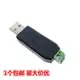 USB轉485 485轉換器 USB轉RS485 485usb轉串口支持Windows7/8