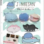 JINBESAN 鯨魚先生小夥伴扭蛋系列