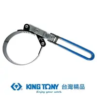 在飛比找momo購物網優惠-【KING TONY 金統立】專業級工具85-95mm鋼片型