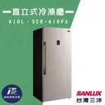 通盛餐飲設備*台灣三洋 410L 直立式冷凍櫃 SCR-410FA