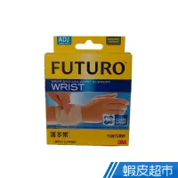 在飛比找蝦皮商城優惠-3M FUTURO 可調式護腕-單入 現貨 蝦皮直送