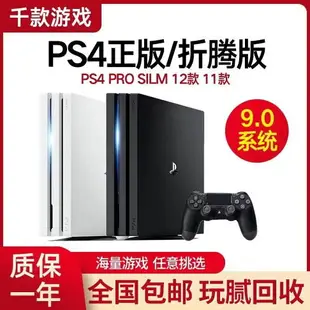 【最低價】【公司貨】索尼正版ps4游戲機6.72ps4slim pro主機9.0折騰版家用游戲機二手