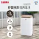 SAMPO聲寶 6L除濕機 AD-WA112T