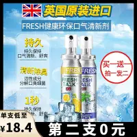 在飛比找Yahoo!奇摩拍賣優惠-第二件0元英國Fresh talk口噴口腔噴霧口氣清新劑女持