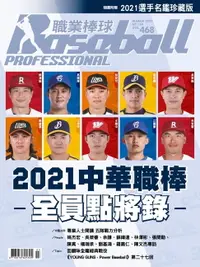 在飛比找樂天市場購物網優惠-【電子書】Baseball Professional職業棒球