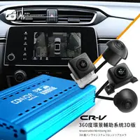 在飛比找樂天市場購物網優惠-M6r CONVOX【360度環景輔助系統3D版】CRV5代