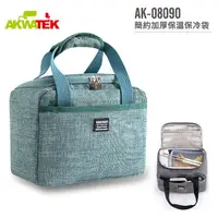 在飛比找松果購物優惠-免運 AKWATEK 簡約加厚保溫保冷袋 AK-08090 