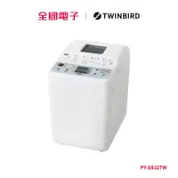 在飛比找蝦皮商城優惠-Twinbird多功能製麵包機 PY-E632TW 【全國電