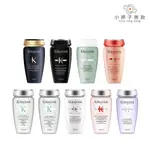 KERASTASE 卡詩 髮浴 250ML 多款可選 小婷子美妝 粉漾芯生/黑鑽逆時/燦金絕色