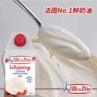 在飛比找ihergo愛合購優惠-免運!【Elle&amp;Vire愛樂薇】6罐 35%打發鮮