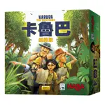 【貝克街桌遊】卡魯巴紙牌版 KARUBA CARD GAME 繁中正版新品 桌上遊戲 新天鵝堡