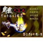 懷舊經典老遊戲 霹雳大富翁 經典懷舊兒時回憶PC單機遊戲