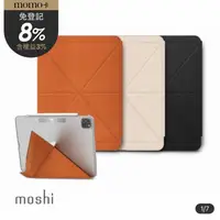 在飛比找蝦皮購物優惠-moshi多角度ipad pro 11吋平板保護殼(黑）