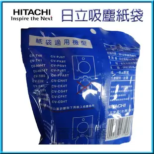 【HITACHI 日立】保證原廠吸塵器集塵紙袋/集塵袋( CV-P6 / CVP6 )