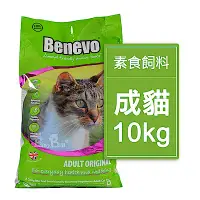 在飛比找Yahoo奇摩購物中心優惠-Benevo 倍樂福 英國素食認證低敏成貓飼料10kg