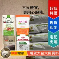 在飛比找蝦皮購物優惠-[Lumi享免運]現貨/大包賣場/可自取/狗狗飼料/優格/皇