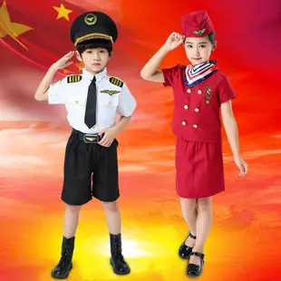 中國機長兒童服裝男孩空軍飛行員空少警察制服女空姐衣服角色扮演