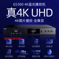 在飛比找Yahoo!奇摩拍賣優惠-DVD播放機GIEC杰科BDP-G5300杜比視界4K UH