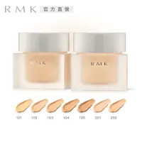 在飛比找Yahoo奇摩購物中心優惠-RMK 水凝美肌粉霜 30g(7色任選)