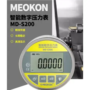 [現貨熱賣]全不鏽鋼高精 高精密數顯壓力錶數字壓力錶MD-S200 電池供電銘控