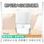 【KINYO 輕巧型大容量除濕機1800ML DHM-3450】迷你除濕機 靜音除濕 清淨除濕 輕巧除濕機