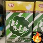 紫菜湯 沖泡湯 味王紫菜湯 35G 味王