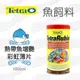 【德彩Tetra】熱帶魚增艷飼料-彩虹薄片250ml 1000ml 毛貓寵