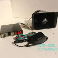 在飛比找Yahoo!奇摩拍賣優惠-擴音機廠家9音200W揚聲器 適用電動車摩托車汽車貨車擴音高