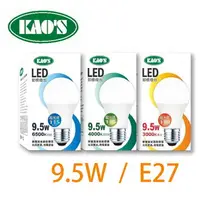 在飛比找樂天市場購物網優惠-〖高氏KAO'S〗 9.5W LED 球泡 燈泡 高亮度 全