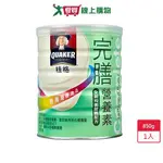 桂格完膳全新均衡營養配方850G【愛買】