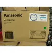 在飛比找PChome商店街優惠-國際牌Panasonic KX-FAT410H 原廠雷射傳真