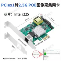 在飛比找Yahoo!奇摩拍賣優惠-樂擴單口POE千兆網卡 PCI-E軟路由匯聚工業相機視覺采集