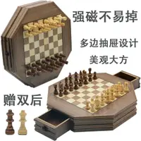 在飛比找樂天市場購物網優惠-西洋棋 摺疊棋盤 國際象棋 八角多邊木質國際象棋磁性益智棋牌