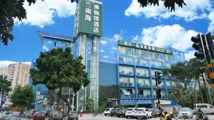 海口皇馬假日南海博物館酒店Huangma Holiday Nanhai Museum Hotel