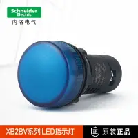 在飛比找樂天市場購物網優惠-施耐德指示燈24V/220V綠色圓形平頭指22mm電源LED