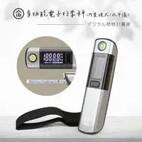 在飛比找myfone網路門市優惠-aibo 多功能電子行李秤(內置捲尺/水平儀)