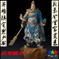 在飛比找Yahoo!奇摩拍賣優惠-詮國(TT01)全銅雕顏彩手繪 關公(中款)銅工藝品家居飾品