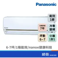 在飛比找蝦皮商城優惠-Panasonic 國際牌 CS/CU-LJ40BCA2 3