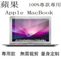 在飛比找Yahoo!奇摩拍賣優惠-*蝶飛* 免裁專用款 蘋果筆電 MacBook Air 11