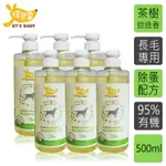 【環寶靈】寵物寶貝精油SPA洗毛乳(茶樹迷迭香)長毛犬500ML(6瓶/組)