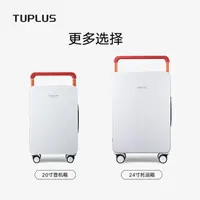 在飛比找蝦皮購物優惠-特價清倉TUPLUS途加 平衡系列行李箱中置寬拉桿大容量旅行