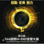 音響展2022年第32屆CD TAA HI-END 音響大展紀念CD 最佳示範測試片